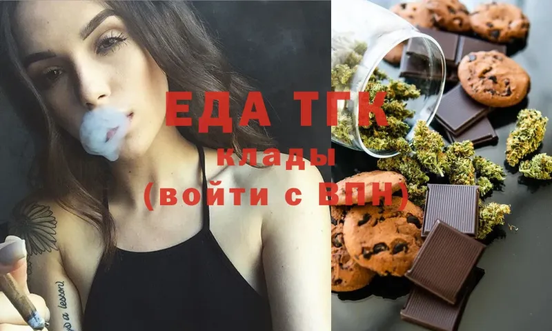 Печенье с ТГК марихуана  закладки  MEGA ТОР  Коломна 