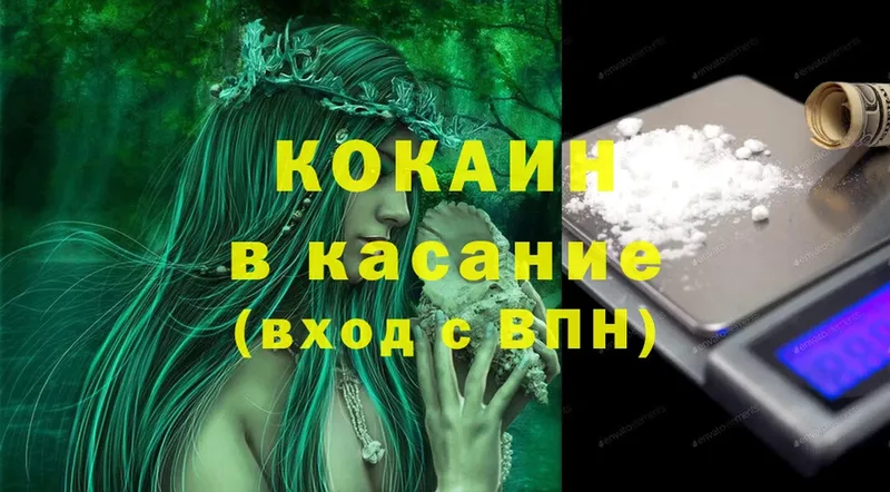 Cocaine VHQ  KRAKEN ССЫЛКА  Коломна 