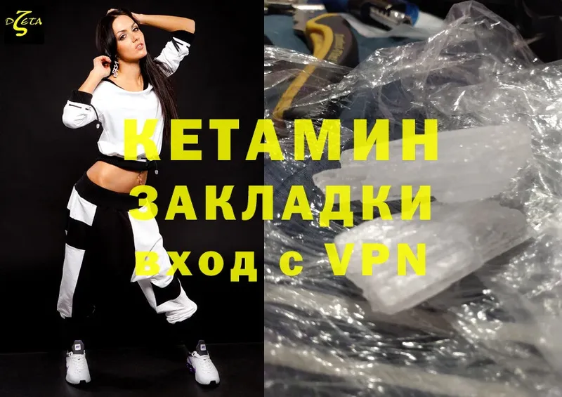 Кетамин ketamine  Коломна 